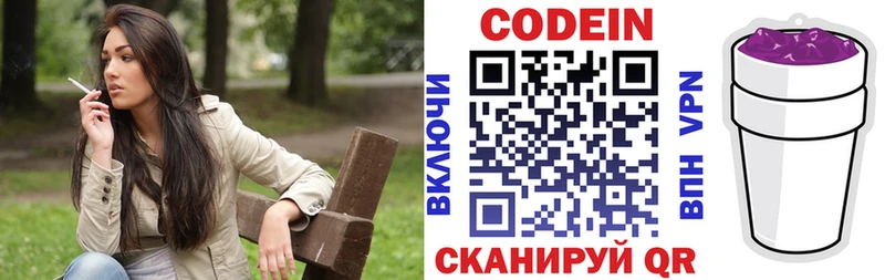 даркнет сайт  Астрахань  Кодеин Purple Drank 
