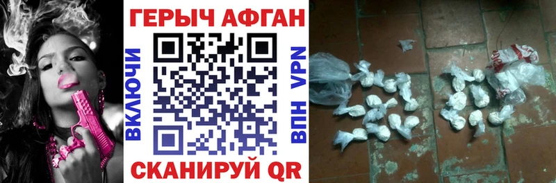 ГЕРОИН VHQ  купить   Астрахань 