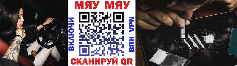 Меф кристаллы  Астрахань 
